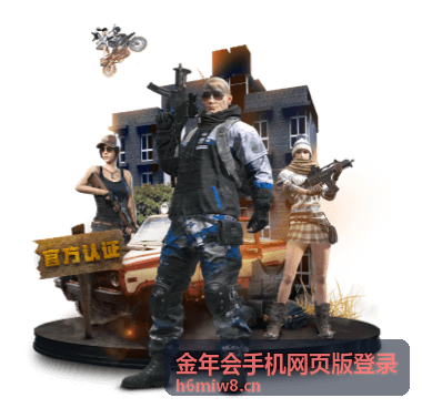 金年会手机网页版安全验证功能说明